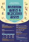 농림수산식품교육문화정보원 청년창업농 슬로건 & 로고디자인 공모전 | 공모전 대외활동 올콘 농림수산식품교육문화정보원 청년창업농 슬로건... 