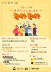 2020 청년커뮤니티지원 꼼지락 꼼지락 1기 모집 (운영확대) | 공모전 대외활동 올콘 2020 청년커뮤니티지원 꼼지락 꼼지락 1기 모집... 