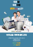 대외활동 스펙이 하나도 없는 분 위주로 멤버모집 | 공모전 대외활동 올콘 대외활동 스펙이 하나도 없는 분 위주로 멤버모집
