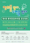 제4회 벤처창업아이템 경진대회 | 공모전 대외활동 올콘 제4회 벤처창업아이템 경진대회