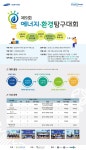 (기간연장)제9회 에너지·환경 탐구대회 | 공모전 대외활동 올콘 (기간연장)제9회 에너지·환경 탐구대회