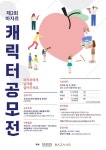 제2회 바자르 캐릭터 공모전 | 공모전 대외활동 올콘 제2회 바자르 캐릭터 공모전