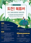 시민공모전 도전! 북튜버 | 공모전 대외활동 올콘 시민공모전 도전! 북튜버