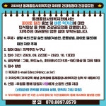 2020 파이토 건강원정대 - 건강공모전 | 공모전 대외활동 올콘 2020 파이토 건강원정대 - 건강공모전