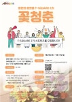 한국농수산식품유통공사 꽃문화 플랫폼 F-SQUARE 2기 모집 | 공모전 대외활동 올콘 한국농수산식품유통공사 꽃문화 플랫폼 F-SQUARE 2기 모집