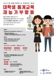 통계청 통계교육원 - 2021년 통계교육 재능기부단 및 서포터즈 모집 | 공모전 대외활동 올콘 통계청 통계교육원 - 2021년 통계교육 재능기부단... 