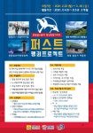 영광군 청년 창업지원 프로제트 퍼스트펭귄 참가자 모집 | 공모전 대외활동 올콘 영광군 청년 창업지원 프로제트 퍼스트펭귄 참가자 모집