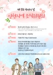 제5회 청년의 날 인천지역 조직위원회 모집 | 공모전 대외활동 올콘 제5회 청년의 날 인천지역 조직위원회 모집