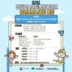 2021년 대구시 청소년 인터넷스마트폰 치유캠프 운영보조 및 멘토 모집 | 공모전 대외활동 올콘 2021년 대구시 청소년 인터넷스마트폰... 