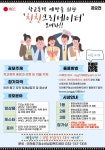 인천 중구 청소년 학교폭력 예방을 위한 친친 크리에이터 공모전 | 공모전 대외활동 올콘 인천 중구 청소년 학교폭력 예방을 위한 친친... 