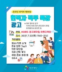 청년재단/무료특강 현직자 직무 특강 광고 HS애드 | 공모전 대외활동 올콘 청년재단/무료특강 현직자 직무 특강 광고 HS애드