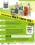 2021 성북구 종암·월곡지역 아트테리어 지원 특화사업 참여 예술가모... 2021 성북구 종암·월곡지역 아트테리어 지원 특화사업 참여 예술가모집