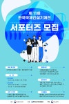 제11회 한국국제건설기계전 서포터즈 모집 | 공모전 대외활동 올콘 제11회 한국국제건설기계전 서포터즈 모집