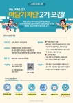 로컬크리에이터 대학생 여행기자단 여담 2기 모집 | 공모전 대외활동 올콘 로컬크리에이터 대학생 여행기자단 여담 2기 모집