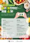 2021 대한민국 식품대전 UCC 공모전 | 공모전 대외활동 올콘 2021 대한민국 식품대전 UCC 공모전