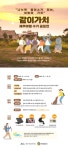 같이가치 제주여행 수기 공모전 | 공모전 대외활동 올콘 같이가치 제주여행 수기 공모전