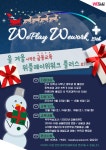 금융 WEPLAY WEWORK 19기 모집 | 공모전 대외활동 올콘 금융 WEPLAY WEWORK 19기 모집