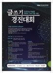 2021년 인공지능 학습용 에세이 글쓰기 경진대회 | 공모전 대외활동 올콘 2021년 인공지능 학습용 에세이 글쓰기 경진대회