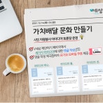 가치배달 문화 만들기 시민 자원봉사 아이디어 토론장 운영 | 공모전 대외활동 올콘 가치배달 문화 만들기 시민 자원봉사 아이디어 토론장 운영