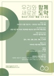 청소년 기자단 혜윰 5기 모집 | 공모전 대외활동 올콘 청소년 기자단 혜윰 5기 모집