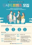 2022 강원시청자미디어센터 홍보 서포터즈 강시미 프렌즈 모집 | 공모전 대외활동 올콘 2022 강원시청자미디어센터 홍보 서포터즈 강시미... 