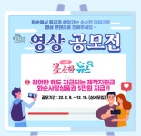 소소(小笑)한 뉴스 영상 공모전 | 공모전 대외활동 올콘 소소(小笑)한 뉴스 영상 공모전