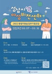 2022년 성남시 여성비전센터 창업지원실 입주기업 모집 공고 | 공모전 대외활동 올콘 2022년 성남시 여성비전센터 창업지원실 입주기업 모집... 