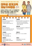 통계청 통계교육원 2022년 통계교육 재능기부단 모집 | 공모전 대외활동 올콘 통계청 통계교육원 2022년 통계교육 재능기부단 모집