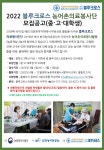 2022 블루크로스 농어촌의료봉사단 모집공고 중·고·대학생 | 공모전 대외활동 올콘 2022 블루크로스 농어촌의료봉사단 모집공고 중·고... 