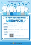 2022년도 대구광역시청소년문화의집 보컬동아리 모집 | 공모전 대외활동 올콘 2022년도 대구광역시청소년문화의집 보컬동아리 모집