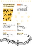 음악동아리 브릴란테 동아리원을 모집합니다 | 공모전 대외활동 올콘 음악동아리 브릴란테 동아리원을 모집합니다