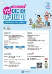 [국립중앙도서관] 1인 미디어 아카데미 ‹북튜버 양성과정 입문반› | 공모전 대외활동 올콘 [국립중앙도서관] 1인 미디어 아카데미 ‹북튜버... 