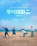 뚜벅이마을 살아보기 1기 모집 | 공모전 대외활동 올콘 뚜벅이마을 살아보기 1기 모집