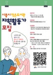 시흥시 작은도서관 자원활동가 모집 | 공모전 대외활동 올콘 시흥시 작은도서관 자원활동가 모집