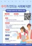 양재종합사회복지관 서포터즈 5기 모집 | 공모전 대외활동 올콘 양재종합사회복지관 서포터즈 5기 모집
