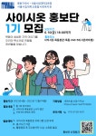[서울시립대학교종합사회복지관] 사이시옷 홍보단 모집 | 공모전 대외활동 올콘 [서울시립대학교종합사회복지관] 사이시옷 홍보단 모집