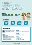 2022 현풍백년도깨비시장 sns 홍보단 추가 모집 | 공모전 대외활동 올콘 2022 현풍백년도깨비시장 sns 홍보단 추가 모집