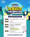 남도여행길잡이 남도메이트 서포터즈 2차 모집 | 공모전 대외활동 올콘 남도여행길잡이 남도메이트 서포터즈 2차 모집