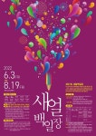 제37회 새얼백일장 | 공모전 대외활동 올콘 제37회 새얼백일장