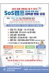코드클럽, 로봇코딩 SoS 캠프 멘토 참가 신청 안내 | 공모전 대외활동 올콘 코드클럽, 로봇코딩 SoS 캠프 멘토 참가 신청 안내