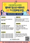 청소년서포터즈 별마루 3.5기 모집 | 공모전 대외활동 올콘 청소년서포터즈 별마루 3.5기 모집