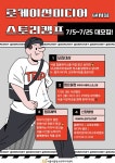 2022 스스로넷 로케이션미디어스토리캠프 | 공모전 대외활동 올콘 2022 스스로넷 로케이션미디어스토리캠프
