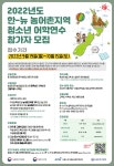 2022 한-뉴 농어촌지역 어학연수 참가자 모집 / 청소년 | 공모전 대외활동 올콘 2022 한-뉴 농어촌지역 어학연수 참가자 모집 / 청소년