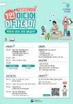 국립중앙도서관 1인 미디어 아카데미 북튜버 양성과정 중급반 | 공모전 대외활동 올콘 국립중앙도서관 1인 미디어 아카데미 북튜버 양성과정... 