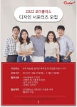 2022년 오더플러스 디자인 서포터즈 모집 | 공모전 대외활동 올콘 2022년 오더플러스 디자인 서포터즈 모집