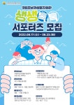 국립호남권생물자원관 생생톡톡 서포터즈 모집 | 공모전 대외활동 올콘 국립호남권생물자원관 생생톡톡 서포터즈 모집
