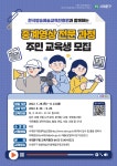 서대문구 미디어 중계·촬영·편집 과정 무료 교육, 한국방송예술교육진흥원과 함께하는 중계영상 전문과정 | 공모전 대외활동 올콘 서대문구... 
