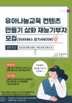 굿네이버스 경기서부지부 유아나눔교육 컨텐츠 만들기 삽화 재능기부자 모집 | 공모전 대외활동 올콘 굿네이버스 경기서부지부 유아나눔교육... 