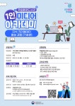 국립중앙도서관, 1인 미디어 아카데미 지식 크리에이터 양성과정 기초반 | 공모전 대외활동 올콘 국립중앙도서관, 1인 미디어 아카데미 지식... 