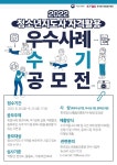 청소년지도사 자격활용 우수사례 수기 공모전 | 공모전 대외활동 올콘 청소년지도사 자격활용 우수사례 수기 공모전